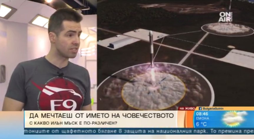 Историческото постижение на Илън Мъск - триумф на човечеството!