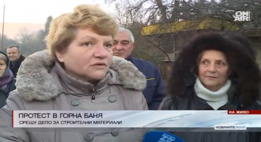 Протест в 