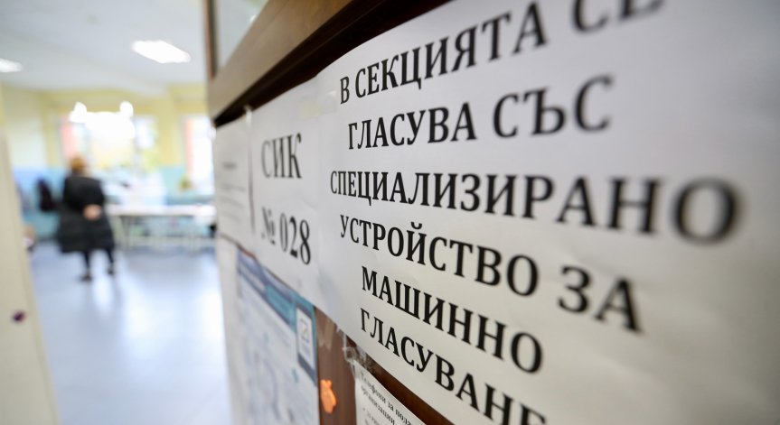 ЦИК тегли жребий за реда на обръщенията на кандидат-президентите на 28 октомври