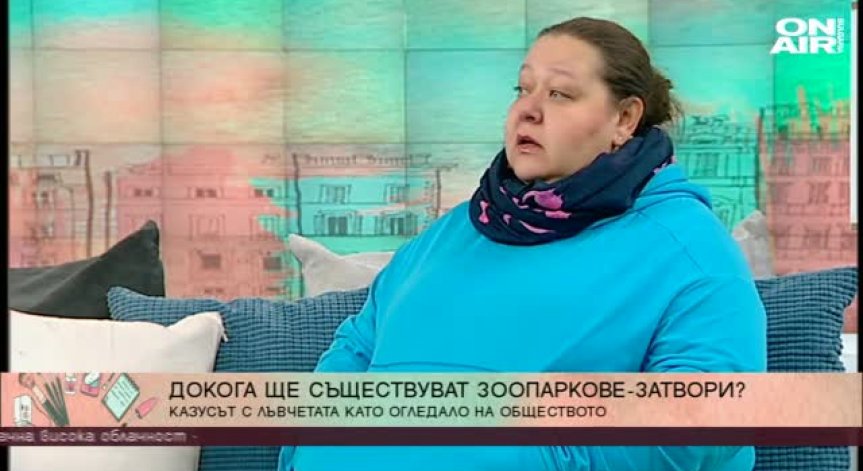 Кога ще станем отговорни като общество?