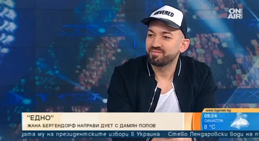 Дамян Попов и Жана Бергендорф покориха публиката с новата си песен