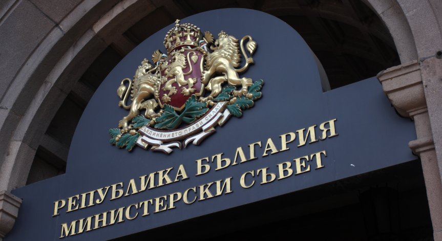 Назначени са трима заместник-министри (+БИОГРАФИИ)