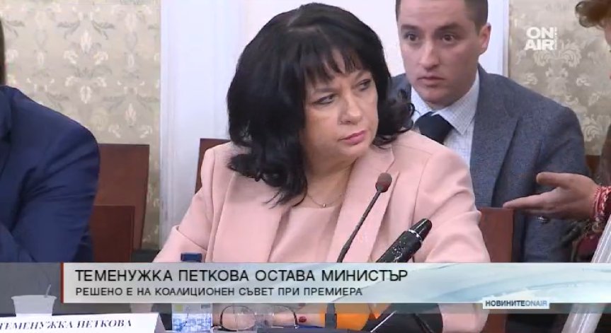 Теменужка Петкова остава енергиен министър