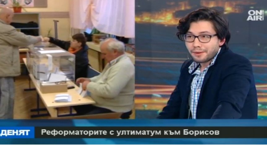 Глас от РБ: Има силен спад в доверието към ГЕРБ и БСП