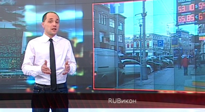 RUBикон