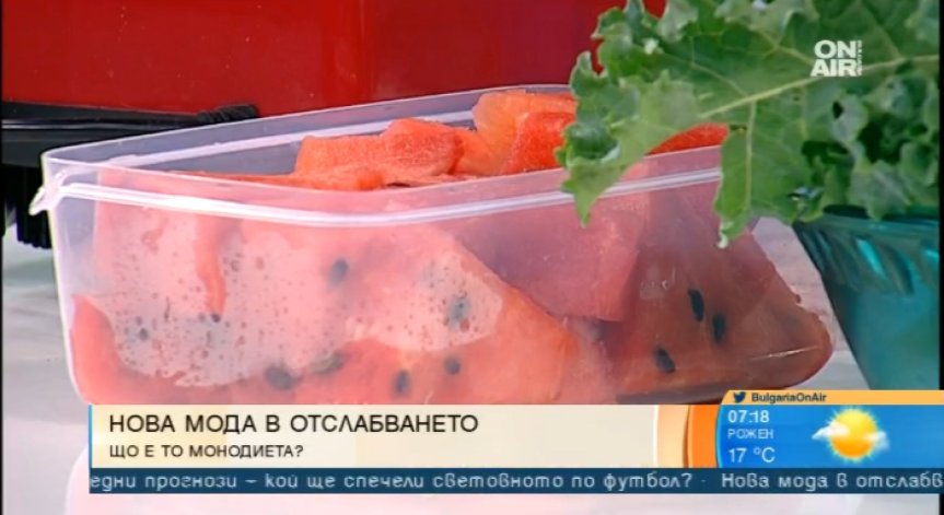 Отслабваме само с диня!? Да, но после дебне йо-йо ефектът