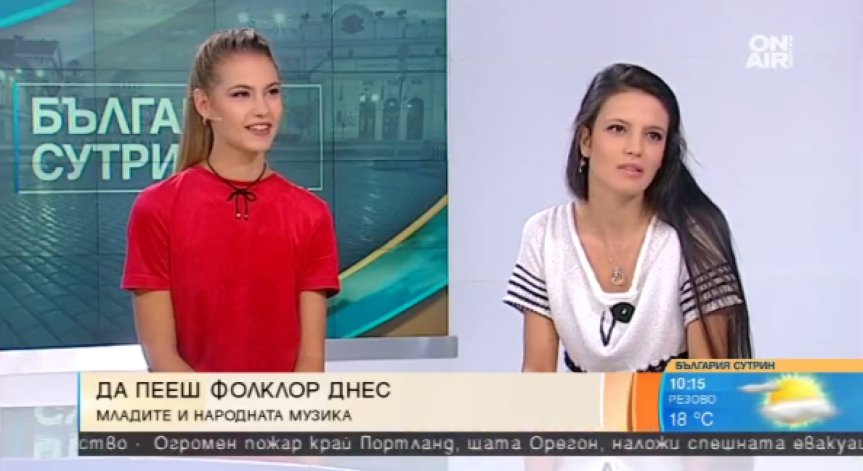 С любов към народната музика