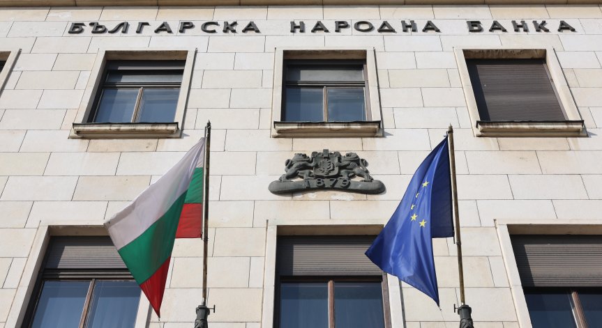 Еврото идва, основният лихвен процент си отива: БНБ обяви огромна промяна