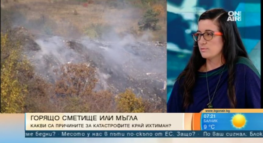 След пожара край 
