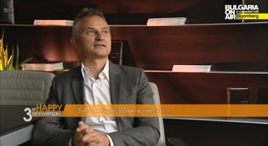 3г. Bulgaria On Air: Захари Карабашлиев