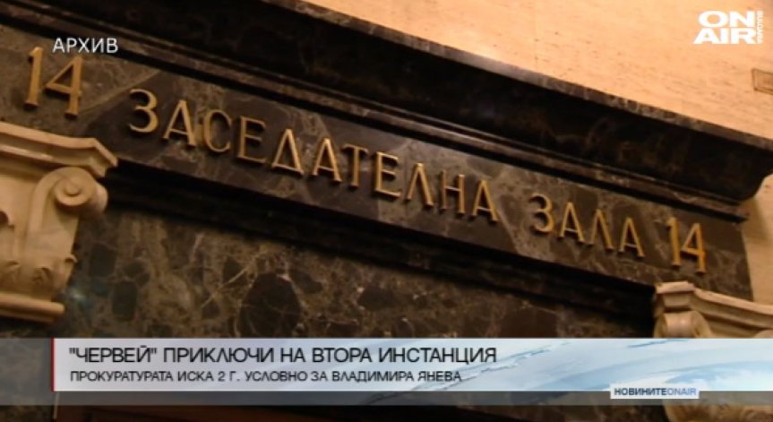 Делото по разработката 