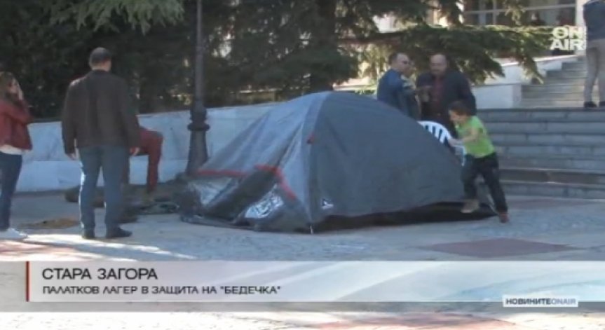 Окончателно: Съдбата на 