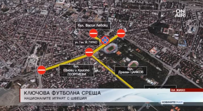 15 хиляди зрители ще наблюдават двубоя България - Швеция на стадион Васил Левски