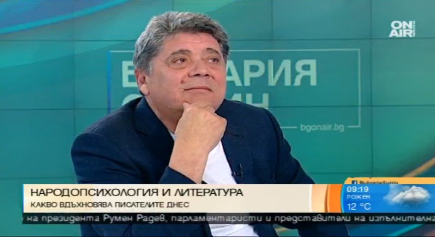 Търсете себе си, не се губете в ежедневието, съветва писател
