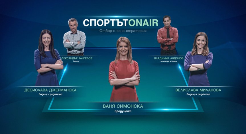 Bulgaria ON AIR предава финала на Световното първенство по футбол пряко най-голямата фен зона за Мондиала у нас