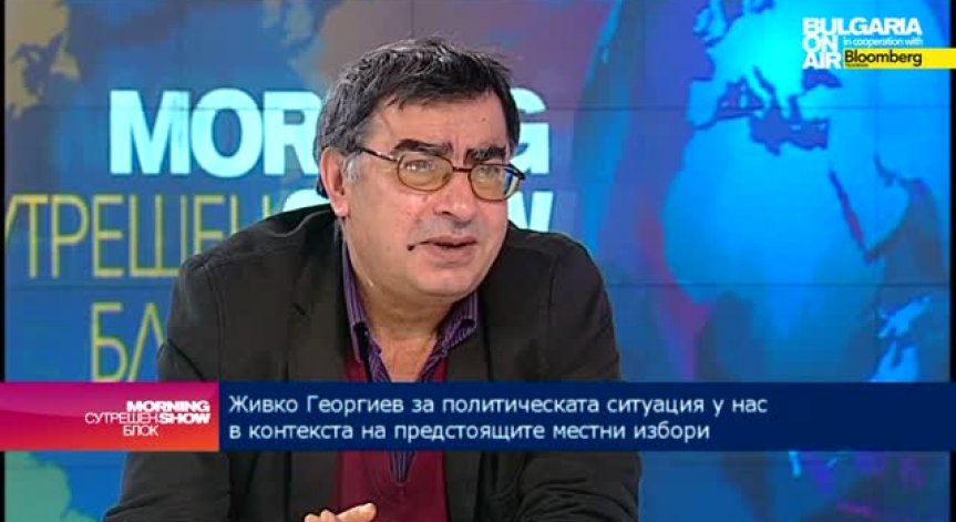 Живко Георгиев: Подкрепата на АБВ на договора за дълга е до голяма степен самоубийствена