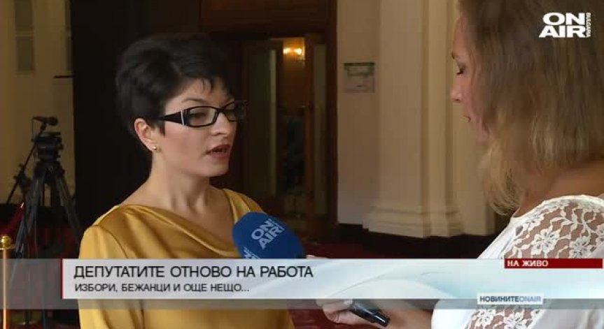 Новият политически сезон започна и ще е под знака на президентските избори