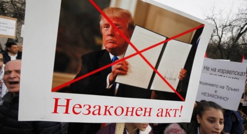 Палестинската общност в София на протест срещу решението на Тръмп за Ерусалим