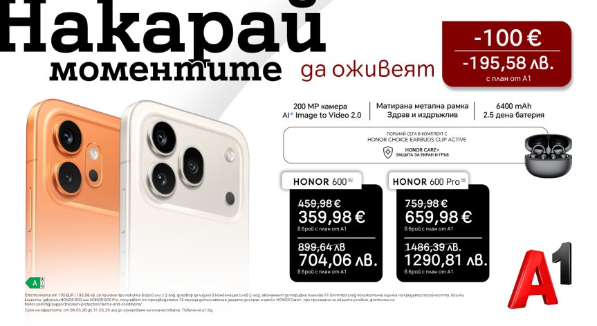 Вземете новите HONOR 600 Pro и HONOR 600 от A1 - в комплект с безжични слушалки и на специална цена
