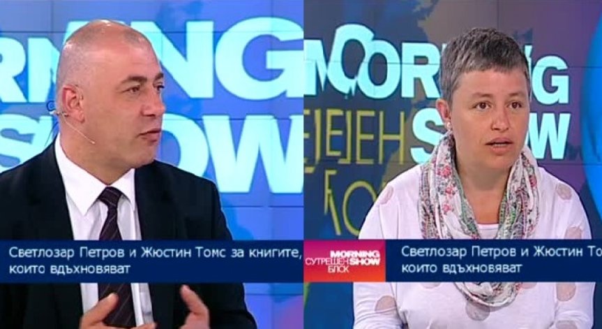 Търси се най-вдъхновяващата книга