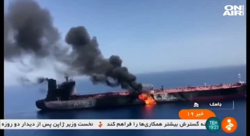 САЩ обвиниха Иран в намеса в атаката срещу танкерите в Оманския залив