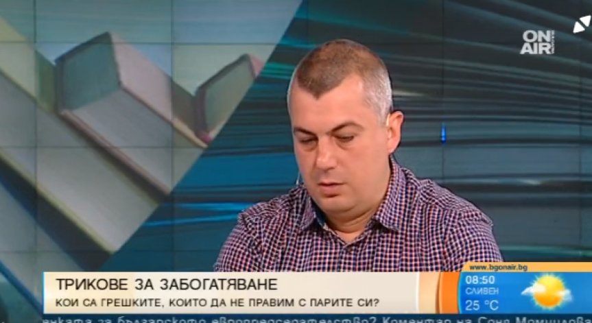 Трикове за забогатяване или лична финансова култура?