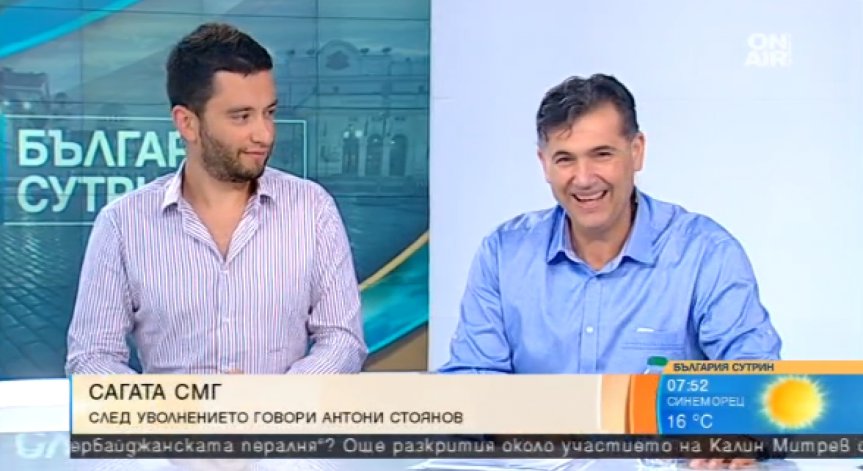 Бившият директор на СМГ: Още нямам заповед за уволнение!