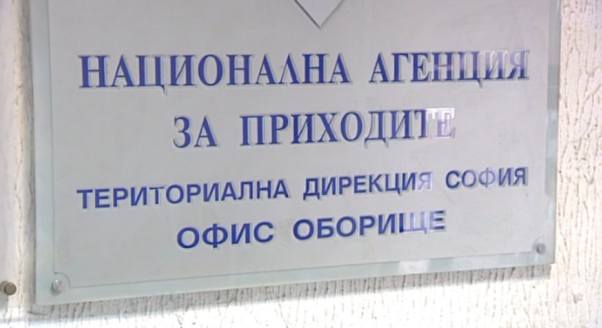 НАП е разкрила 850 лица, укрили данъци