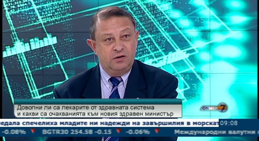 Българският лекарски съюз настоява за дългосрочна визия в здравеопазването