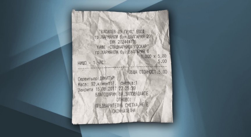Сметката Нищо за час се оказа шега