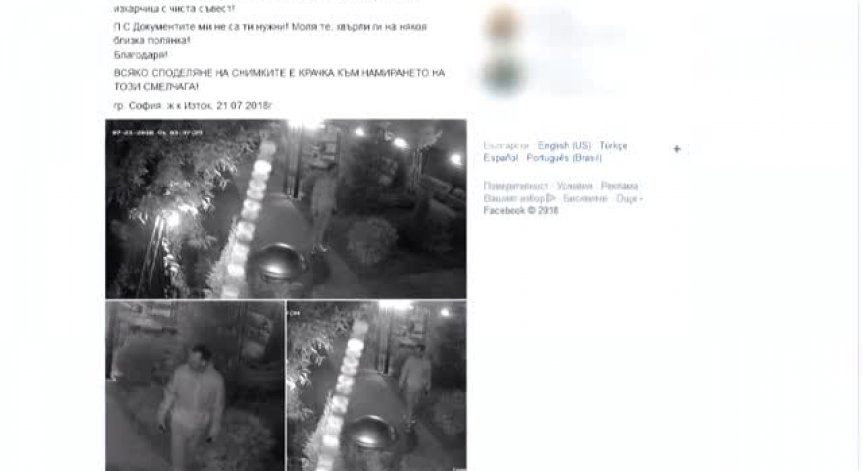 След обир: Жертвата благодари на крадеца, че я е оставил жива