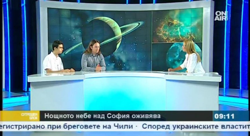 Астрономи и любители ще се съберат тази вечер пред НДК-а - наблюдават нощното небе