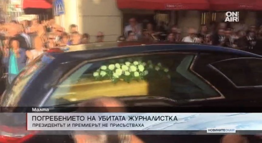 Стотици присъстваха на погребението на журналиста Дафне Галиция