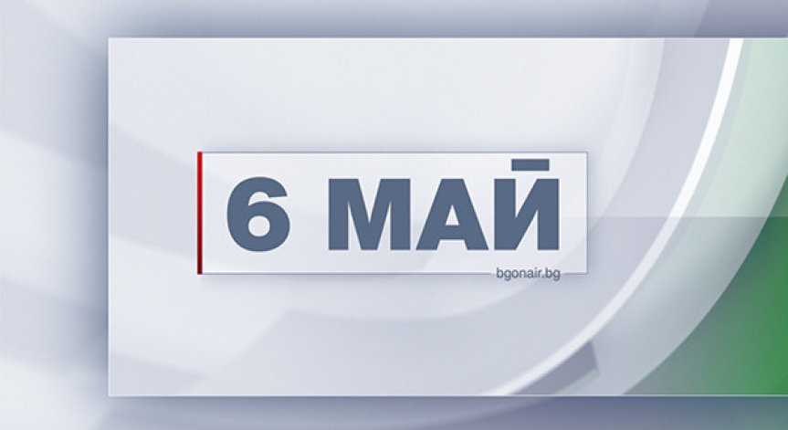 Военните лекари – на фокус в специалното празнично студио на Bulgaria ON AIR за 6 май