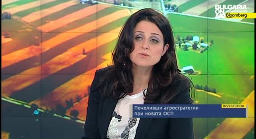 Кои са печелившите стратегии в новата Обща селскостопанска политика