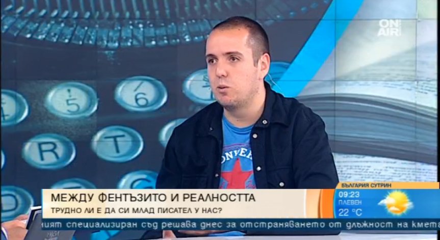 Пътешествие във фантастичния свят на богове и магии