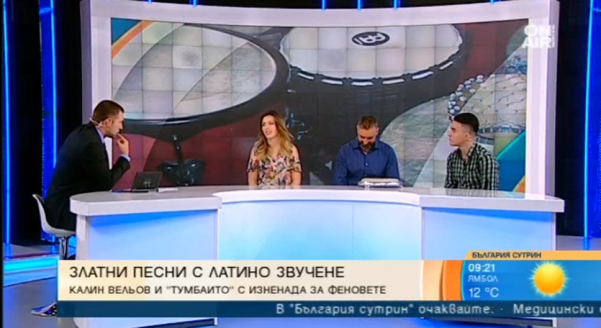 Калин Вельов и група 