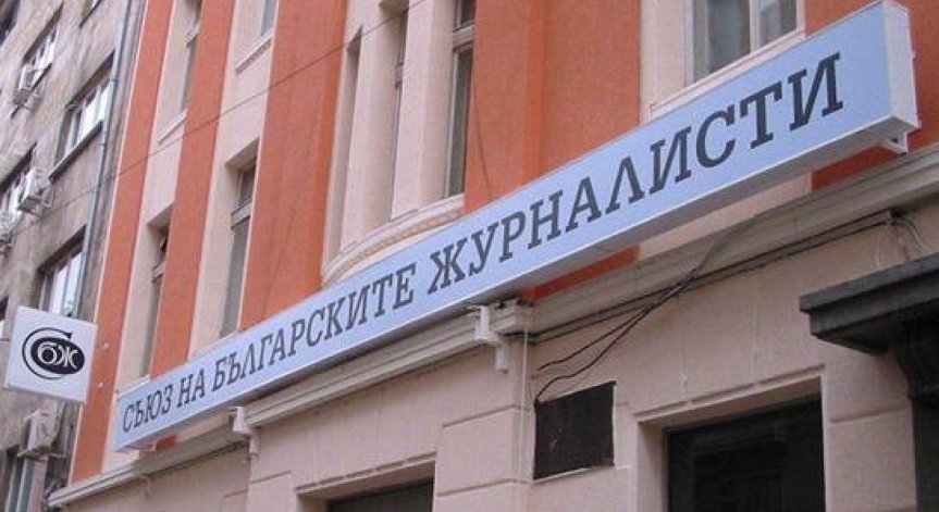 СБЖ иска повече регулация на журналистическата професия