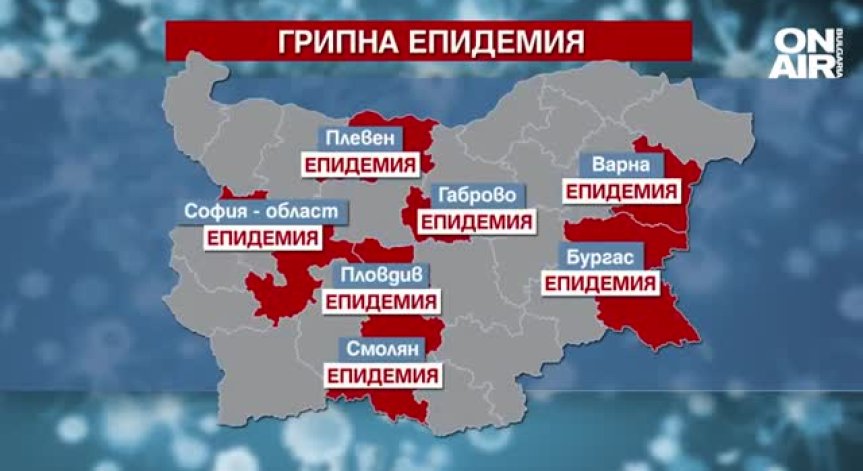 Седем станаха областите в грипна епидемия, върнаха маските в болниците