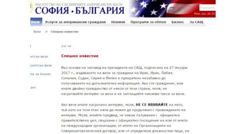 Посолството на САЩ у нас спира визите за граждани на 7 държави