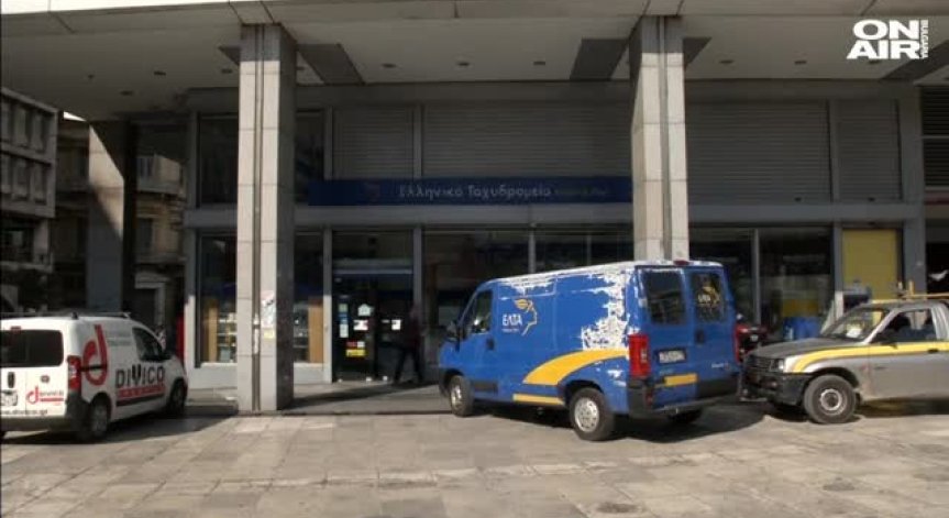 Иззеха подозрителни пакети от пощенски клон в Атина