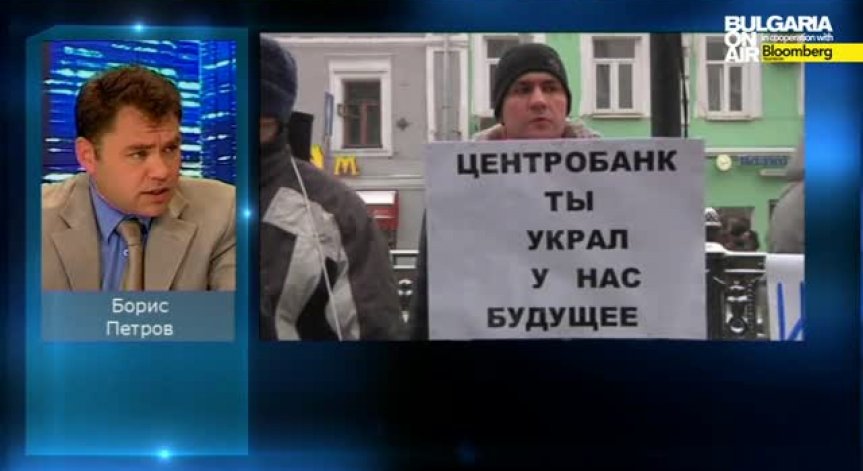 Колапс на ваканционните имоти след финансовия срив в Русия: Петров