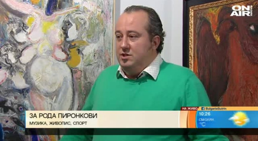 Живописецът Петър Пиронков с нова изложба 