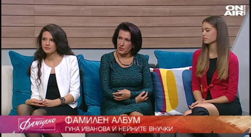 Фамилната история на народната певица Гуна Иванова