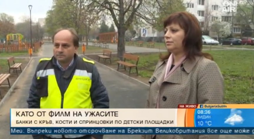 Банки с кръв, марли и спринцовки заляха детска площадка в столицата