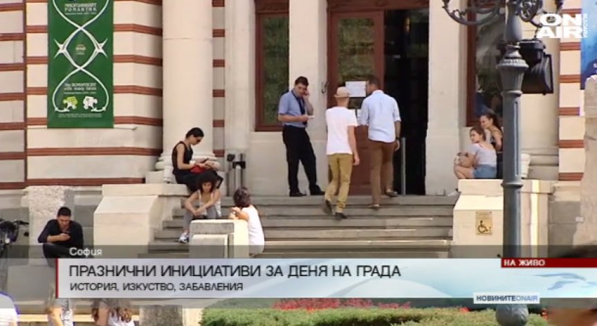 Бум на посетители в Музея за история на София