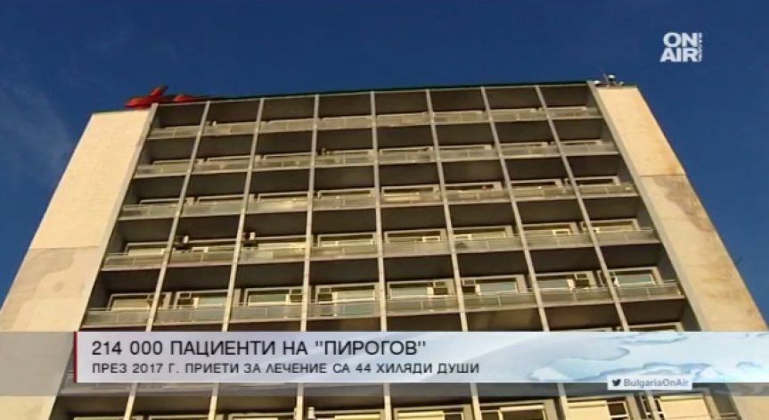 През 2017: 214 000 са потърсили помощ в 