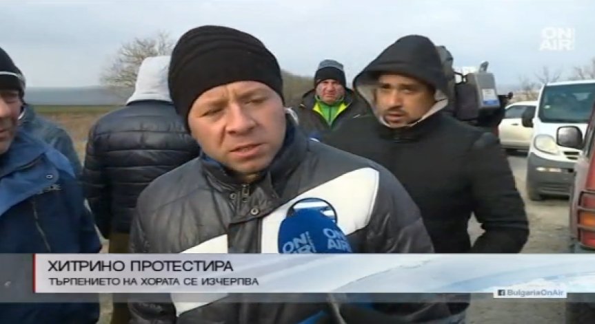 Хитрино на протест, хората искат достъп до домовете си