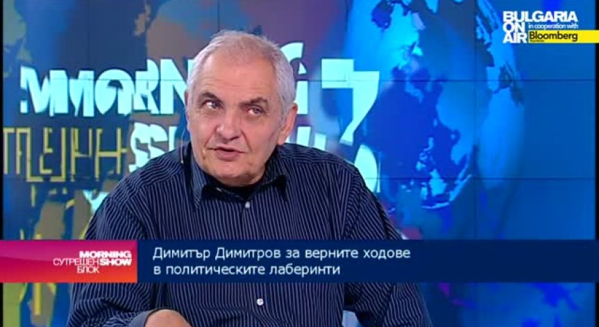 Димитър Димитров: Формулата на кабинета ще е 2+1+1