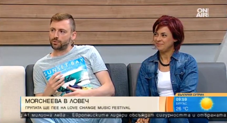 Morcheeba в Ловеч